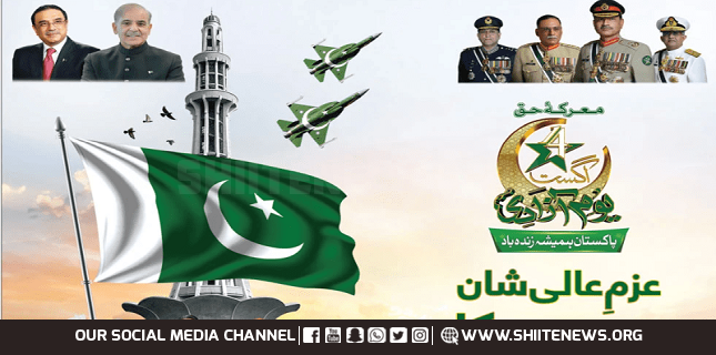 Independence Day 2025: government faces backlash for Excluding Founders of Pakistan from Official Ad