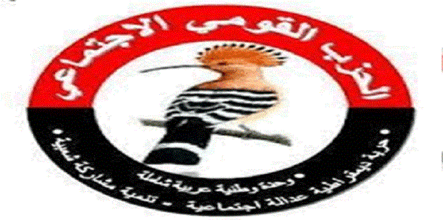 Social Nationalist Party condemns Crime of Targeting Hazeez Power Station in Sana’a