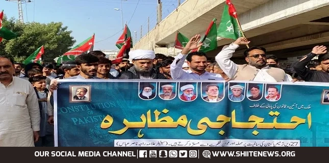 MWM Holds Large Protest in Multan Against 27th Constitutional Amendment