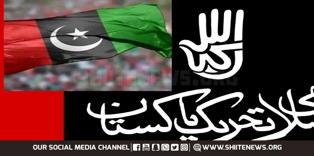 PPP, Islami Tehreek Alliance in Skardu at Risk