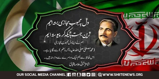 Pakistan and Iran Sign Media Cooperation Agreements; Joint Drama Series on Allama Iqbal’s Life Under Consideration