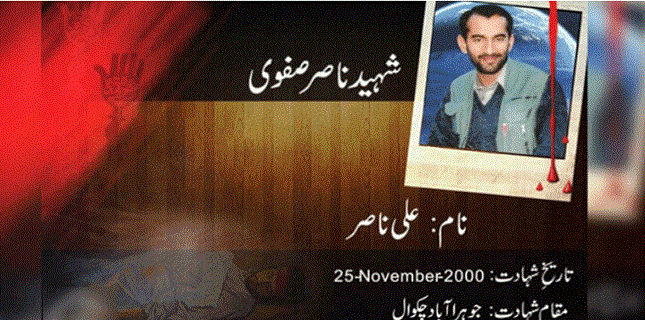 Safavi’s 25th Martyrdom Anniversary: CIA,Pakistani Forces Joint Operation martyred Ali Nasir Safavi
