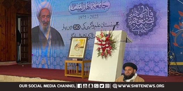 Golden Jubilee Ceremony of Jamia Ahl-e-Bait Pays Tribute to Mohsin-e-Millat Ayatollah Sheikh Mohsin