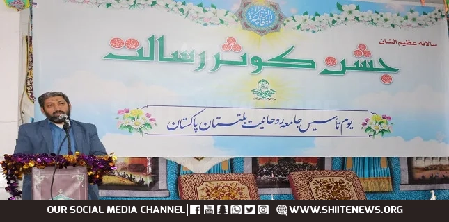 Jamia Ruhaniyat Gilgit-Baltistan Celebrates Birth of Lady Fatima Zahra (A.S)