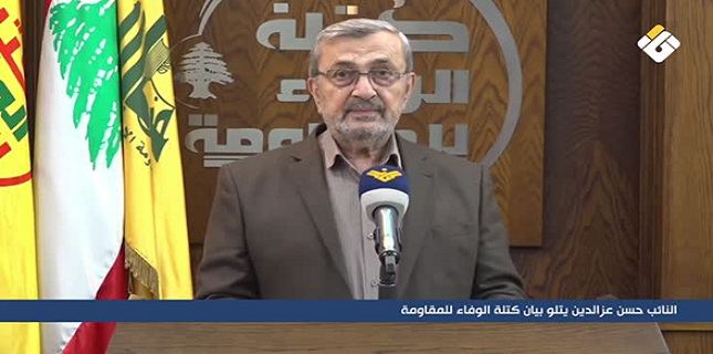 Hezbollah Bloc: Any Reliance on External Changes to Settle Narrow Political Scores Will Not Serve Lebanon’s Interests