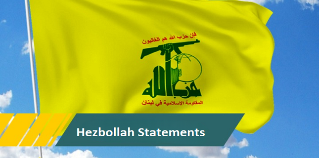 Hezbollah Praises Million-man Marches in Iran: Islamic Republic Will Remain Steadfast, Strong, and Independent