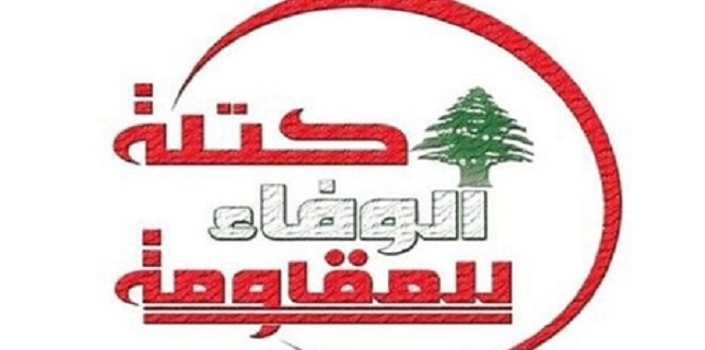 Loyalty to Resistance Bloc Calls on All Lebanese to Unite against Zionist Schemes
