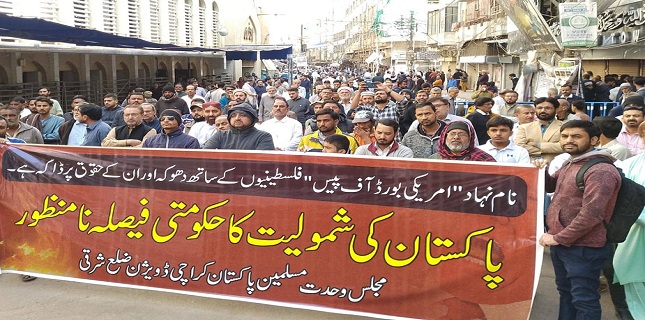 MWM Protests Against Pakistan’s Participation in So Called “Board of Peace”