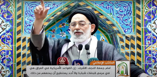 Najaf Imam rejects US stance on Al-Maliki: Iraqis don’t accept humiliation