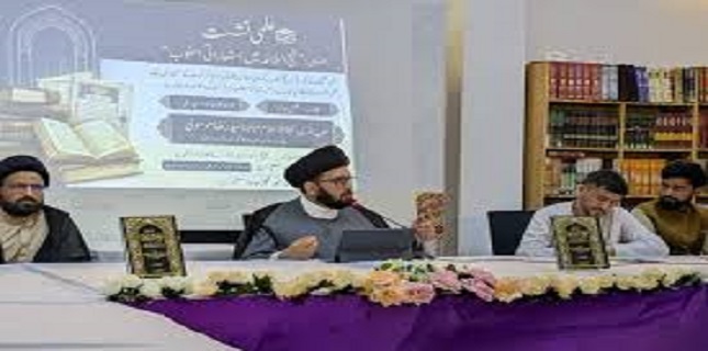 Scholarly Session on Metaphorical Style in Nahj al-Balagha Held at Jamiat al-Mustafa