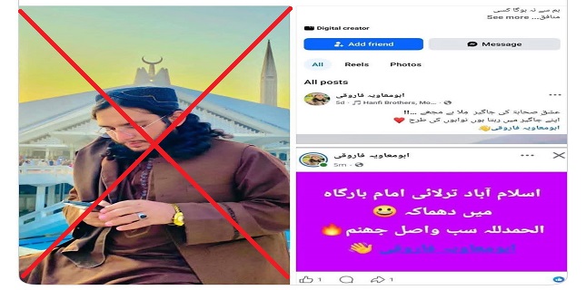 Suicide Bombing at Imambargah: Banned LeJ and SSP Supporters Celebrate Martyrdom on Social Media