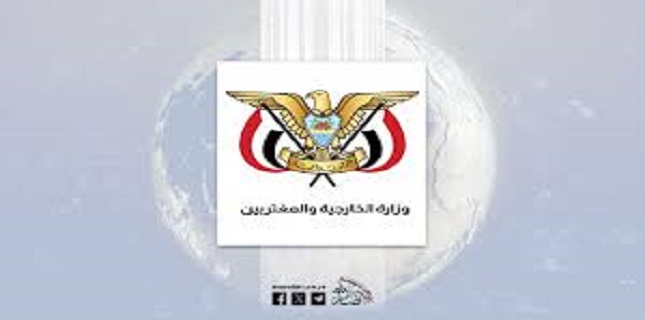 Foreign Ministry Warns Against Bringing Foreign Forces into Region and Expanding Circle of Aggression