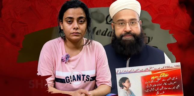 Explosive Claim in Cocaine Case: Anmol Pinky Names Maulana Tahir Ashrafi