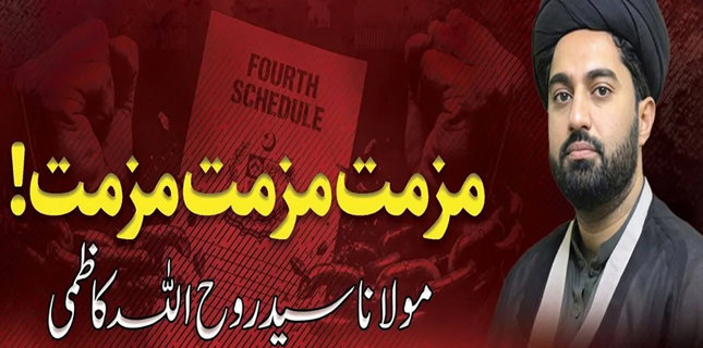 Punjab Government Accused of Anti-Shia Bias as Allama Syed Ruhullah Kazmi Placed on Schedule Four