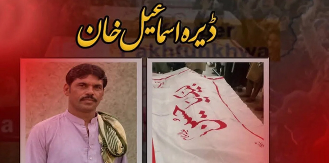 Shia Mourner Malangi Abbas Killed in Dera Ismail Khan
