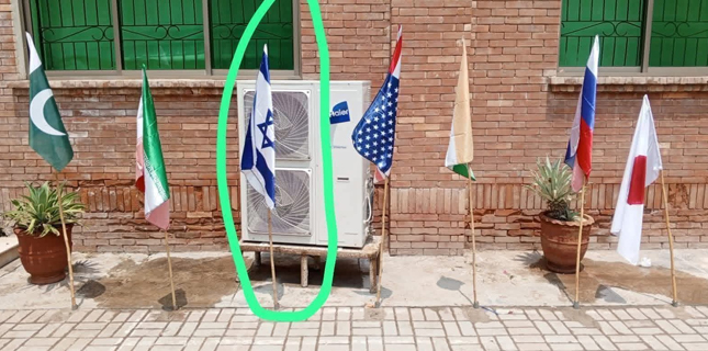 University of Chakwal Clarifies Israeli Flag Controversy After Public Backlash