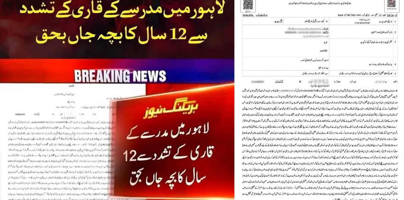 Police Register Murder Case After Death of Seminary Student in Lahore
