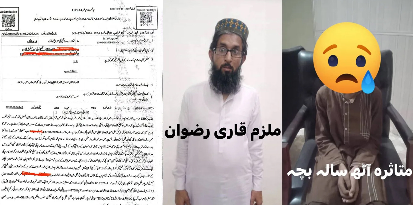 Qari Arrested for Alleged Sexual Assault of 8-Year-Old Quran Student in Noorpur Thal