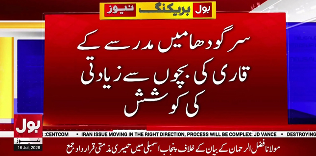 Alleged Attempted Child Abuse by Madrasa Qari Reported in Sargodha