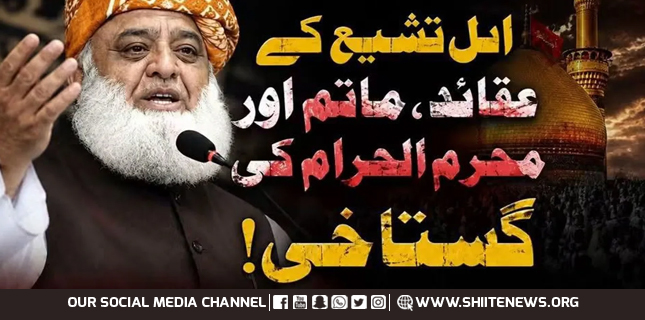 Maulana Fazlur Rehman Faces Criticism Over Remarks on Imam Hussain Mourning