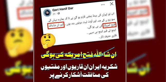 Qari Hanif Dar Criticizes Iran in Social Media Post