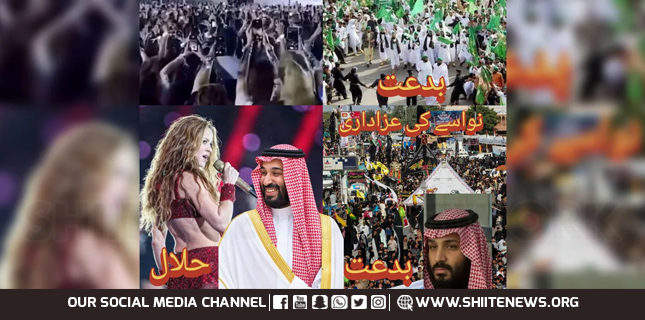 Silence Over Saudi Entertainment by Those Who Call Milad and Azadari Bid‘ah