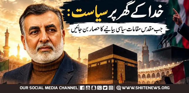 The Kaaba Does Not Belong to Any Kingdom: Politics in the Name of Mecca and Yemen War